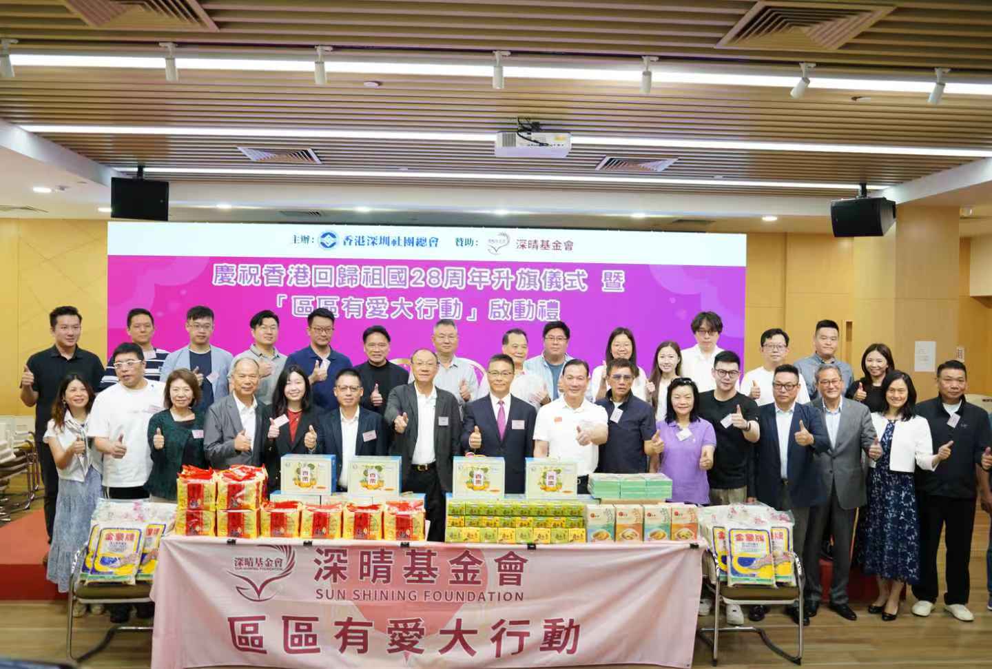△主禮嘉賓、沙田區議員與深總會首長合照