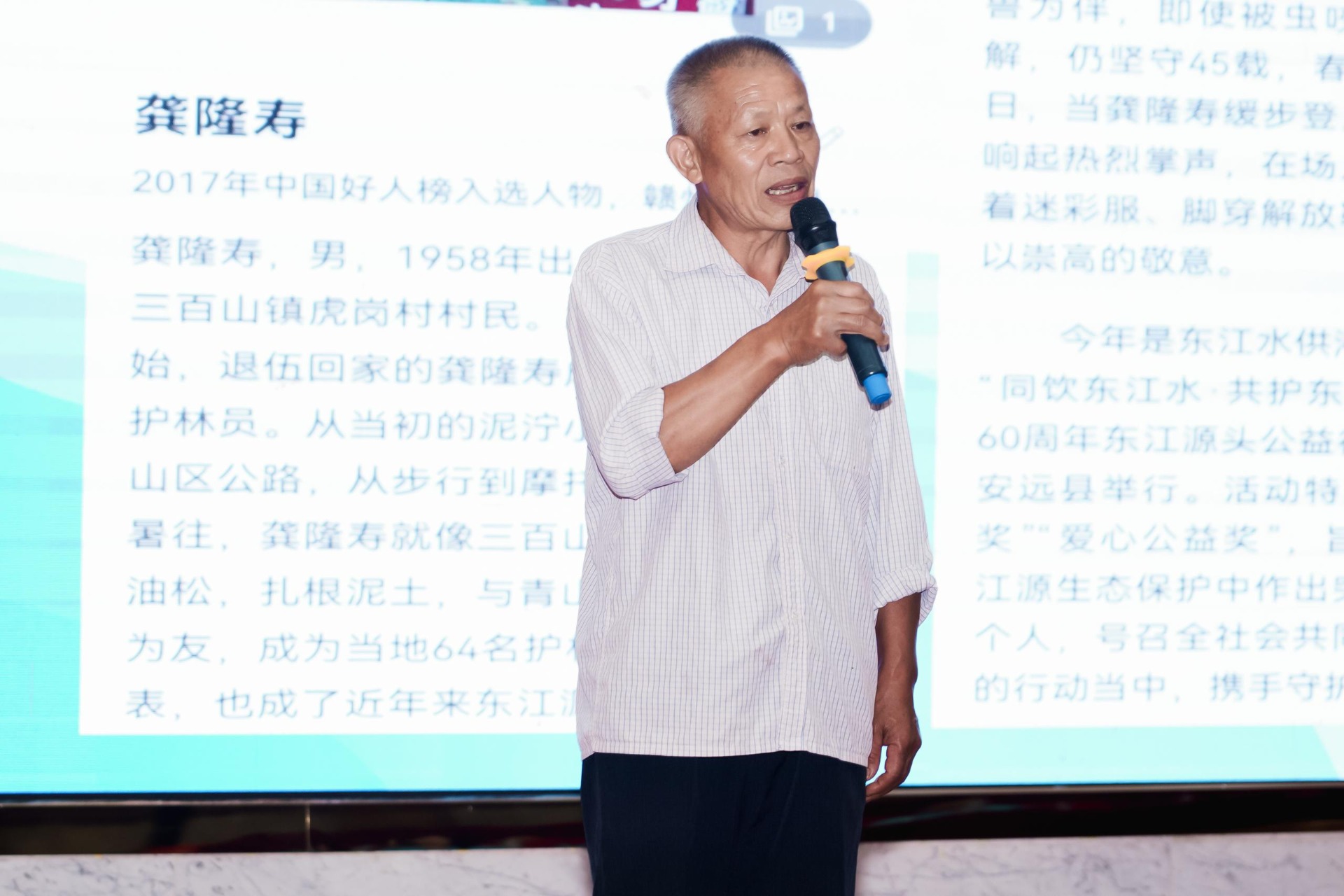 活動中還特邀神秘嘉賓龔隆壽老先生親臨現場為深港青少年分享60年來守護東江水的動人故事