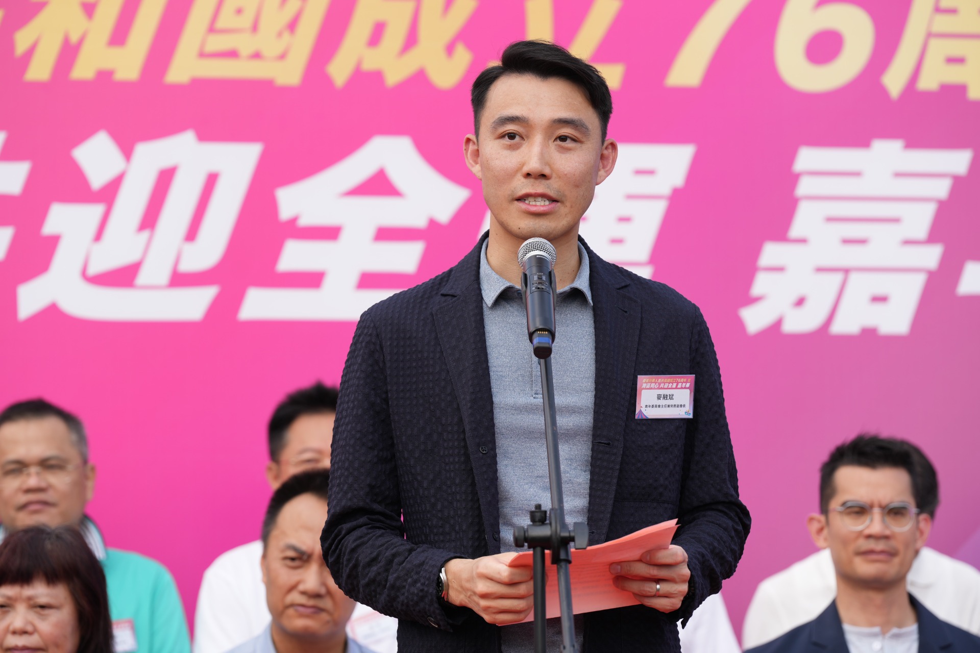 △深總常務副會長兼青年委員會主任麥融斌致歡迎辭