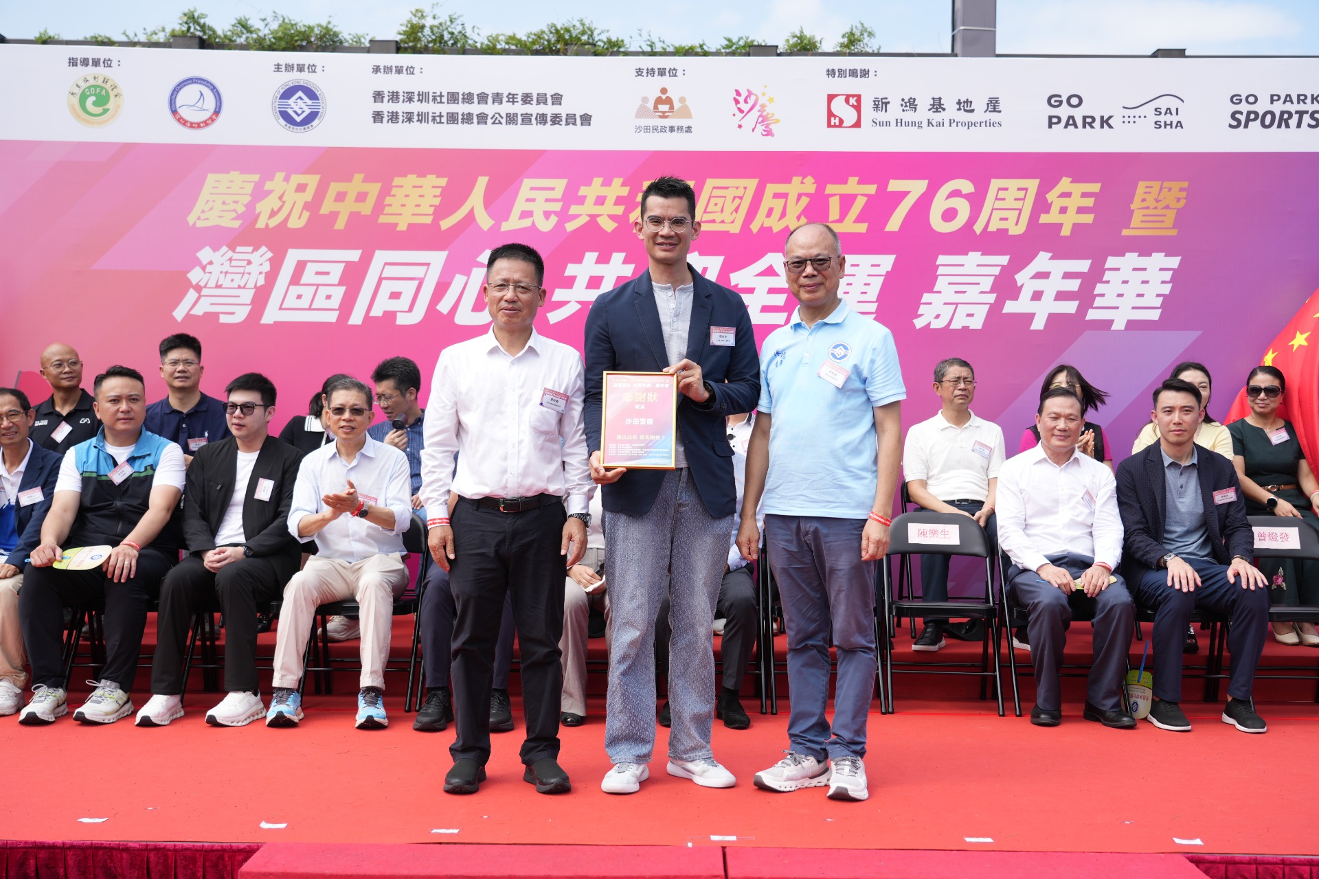 △向沙田警區頒發感謝狀