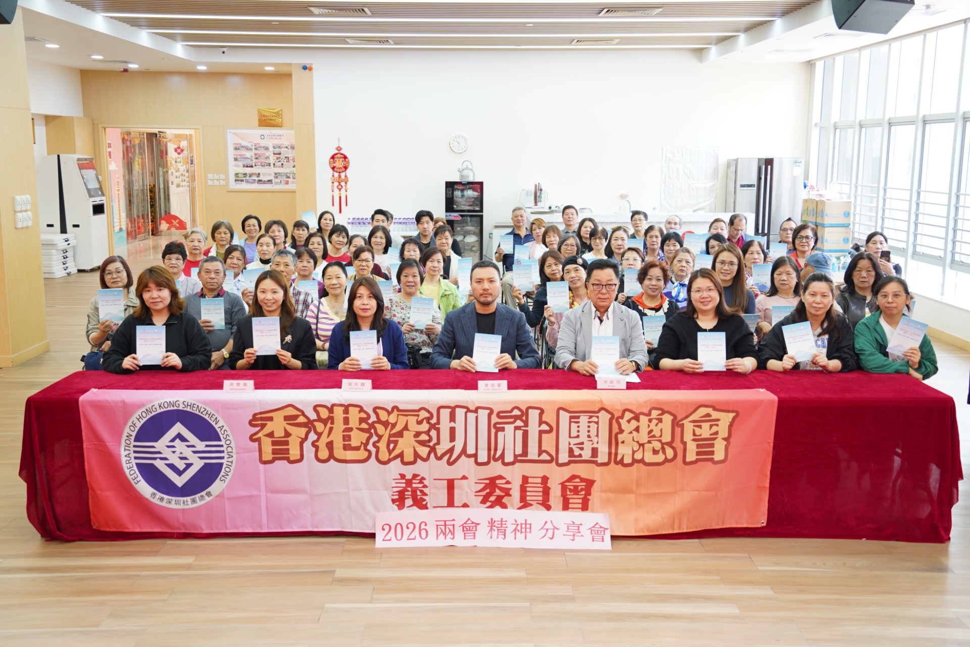 △深總分會場參會人員合影