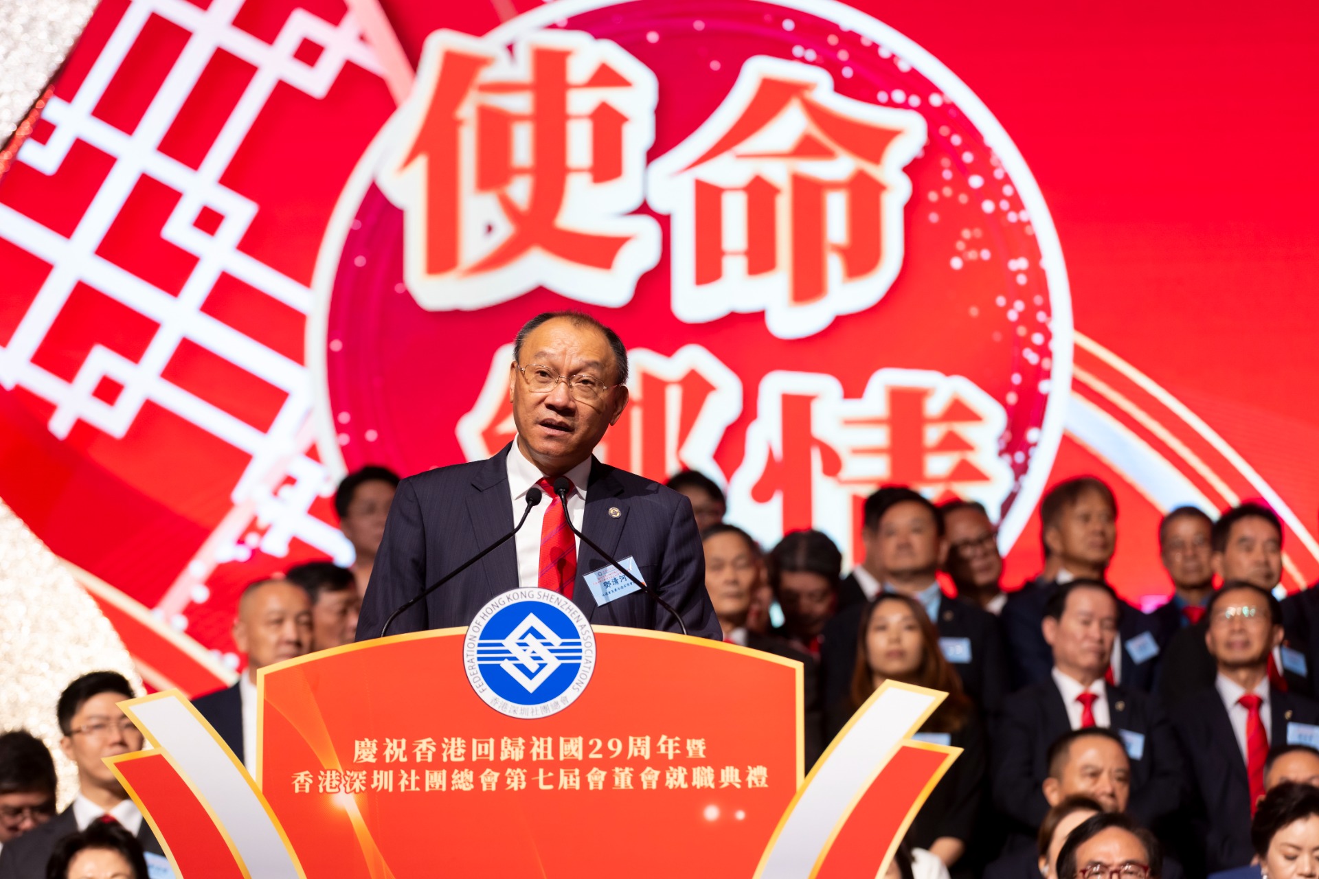 △香港深圳社團總會第五、六屆會長鄧清河致辭