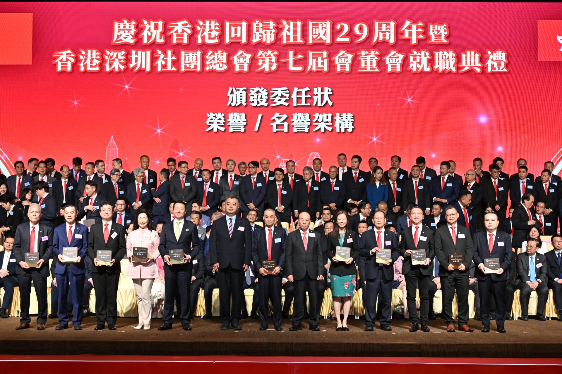 △中共中央統戰部三局五處處長李耿巍，全國政協常委、香港廣東社團總會主席龔俊龍與第七屆新加入的永遠名譽會長、榮譽會長、名譽會長合照