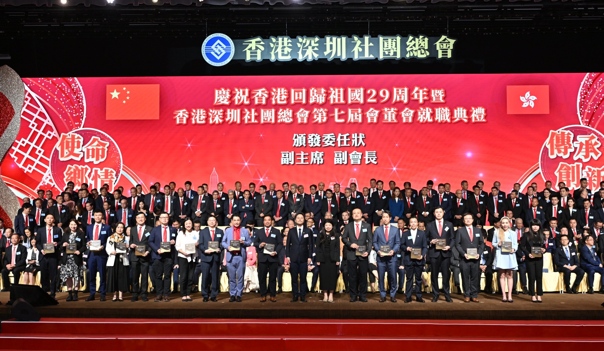 △深圳市政協港澳台僑和外事委員會主任莊睿寧、深圳市人大常委會外事僑務工辦公室主任周毅與副主席、副會長合照