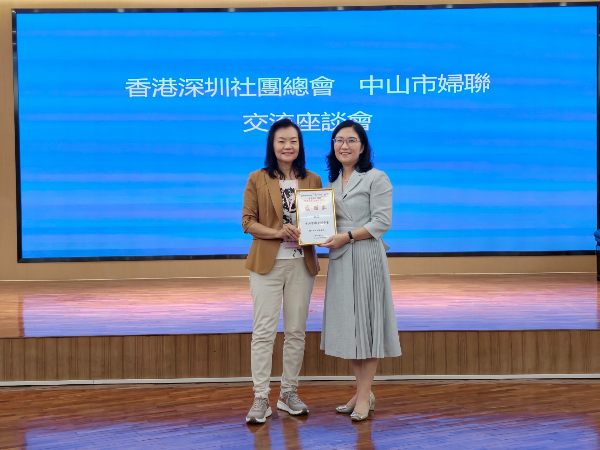 △中山市婦聯主席余建思向代表團贈送紀念品，蕭莫靜璇執行會長兼婦女委員會主任亦向對方致送謝狀，雙方互致心意、友好交流。