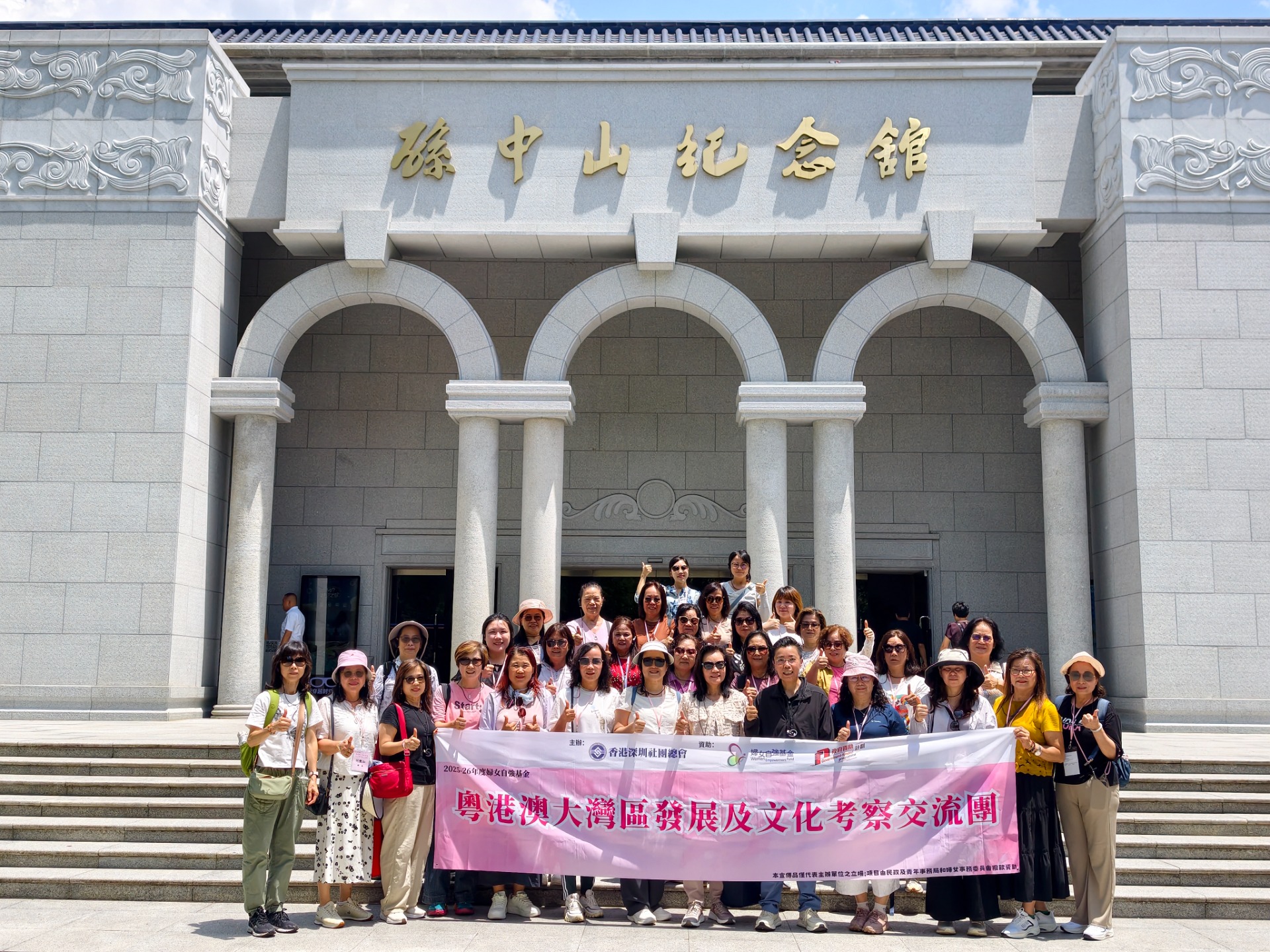 △參觀孫中山故居紀念館