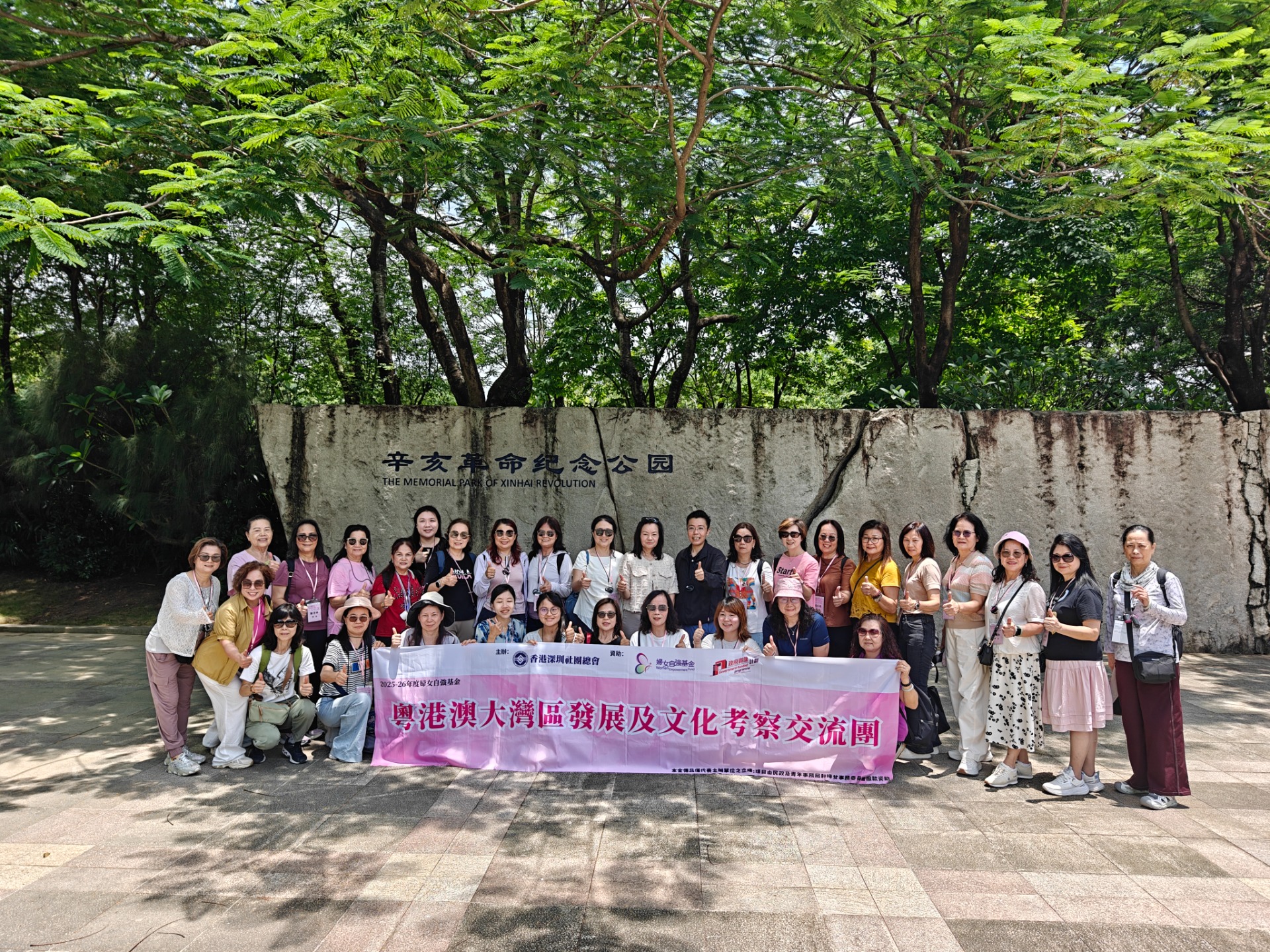 △參觀辛亥革命紀念公園