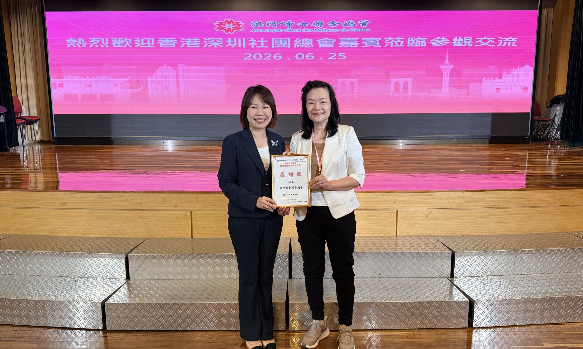 △澳門立法會議員、澳門婦女聯合總會副理事長呂綺穎向交流團致送紀念品，由蕭莫靜璇執行會長兼婦女委員會主任代表接受，並回贈感謝狀，雙方友好互動、加深情誼。