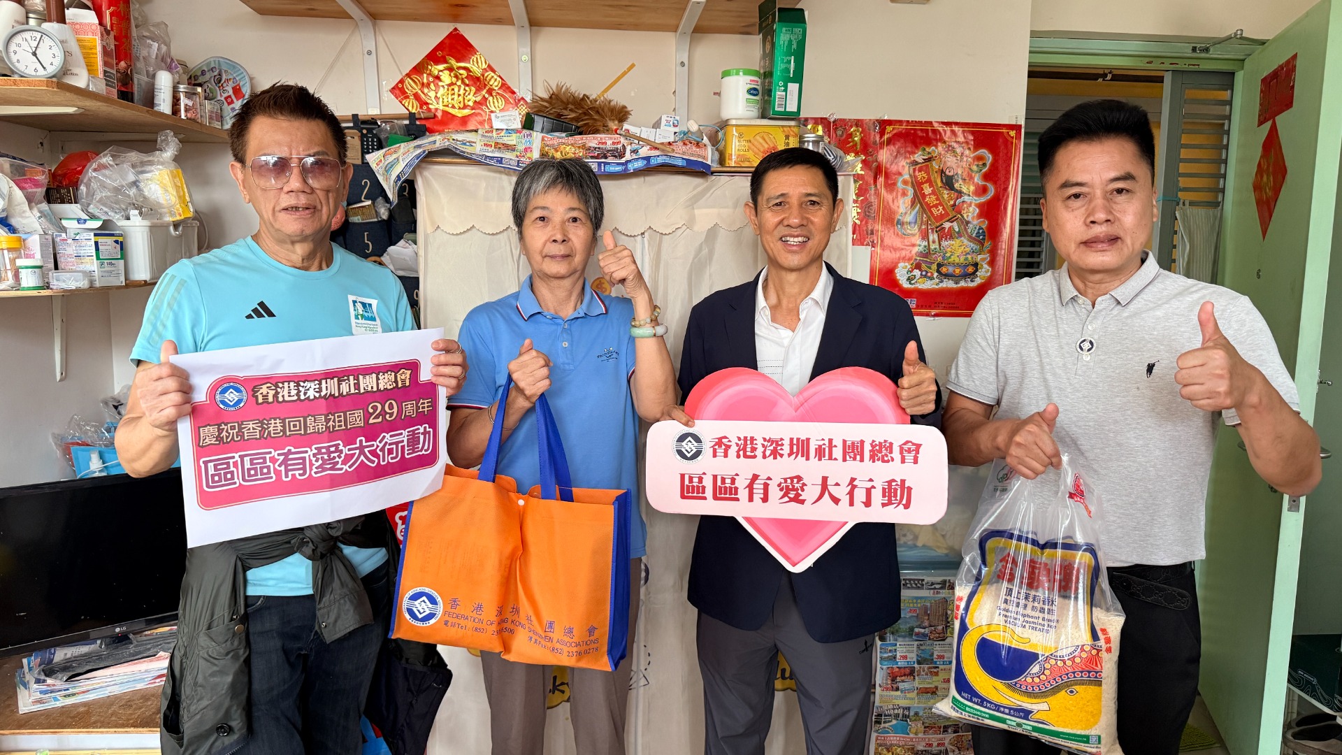 △深總執行會長陳樹林、文漢根，常務副會長麥雄飛探訪鄉親市民