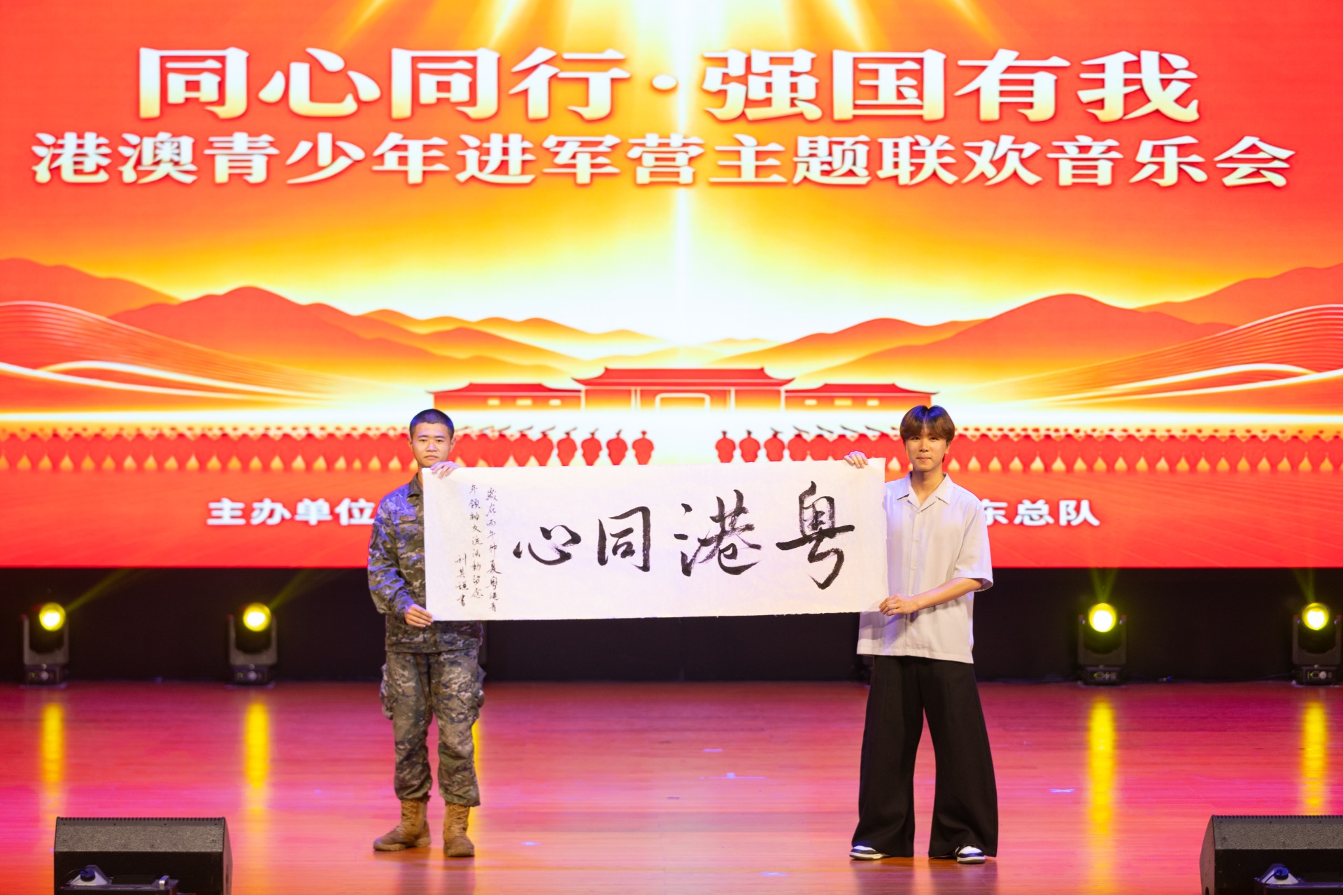 深總青委會成員利其謙表演即席書法「粵港同心」