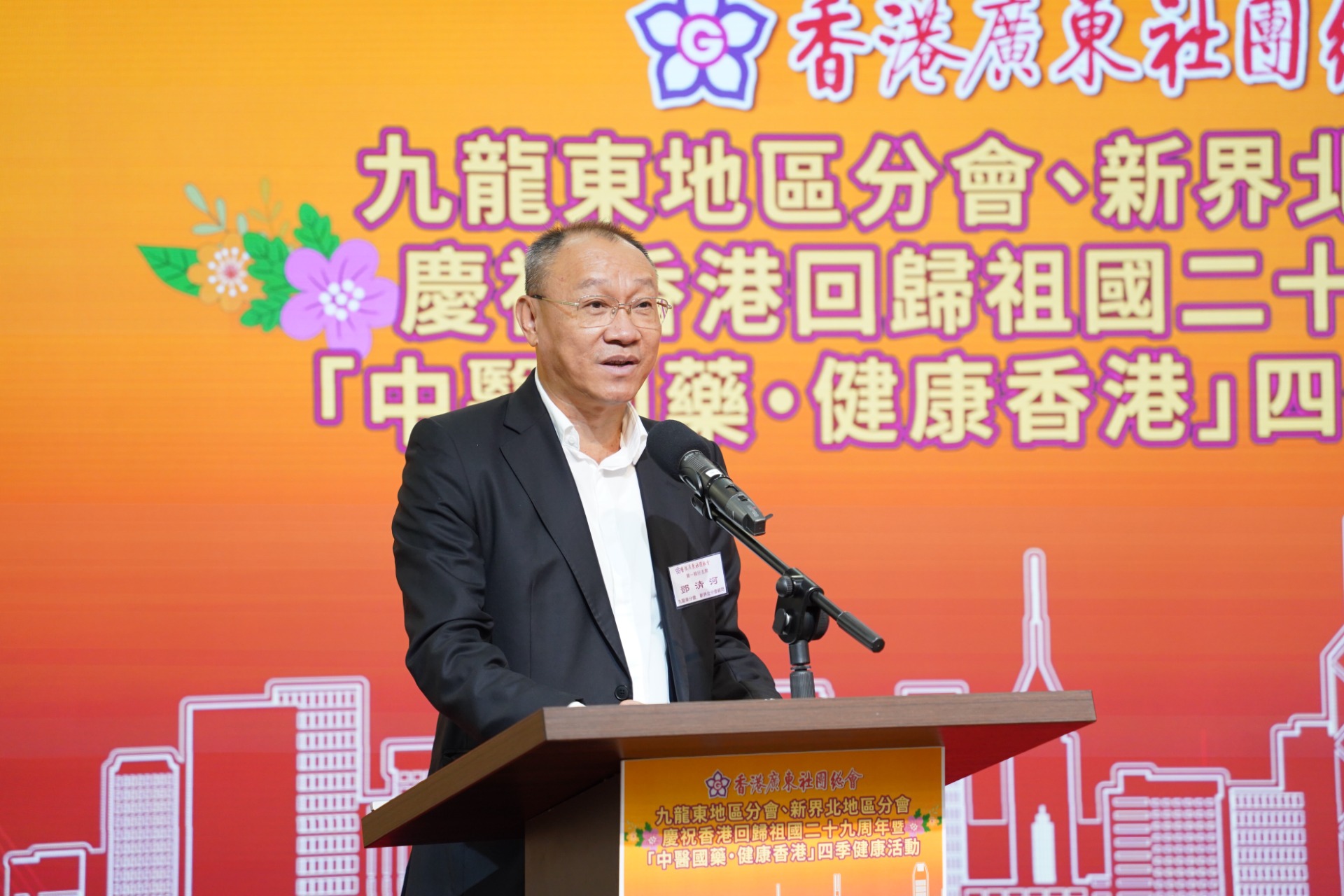 △香港廣東社團總會第一執行主席、香港深圳社團總會永遠會長兼永遠首席會長鄧清河致辭。