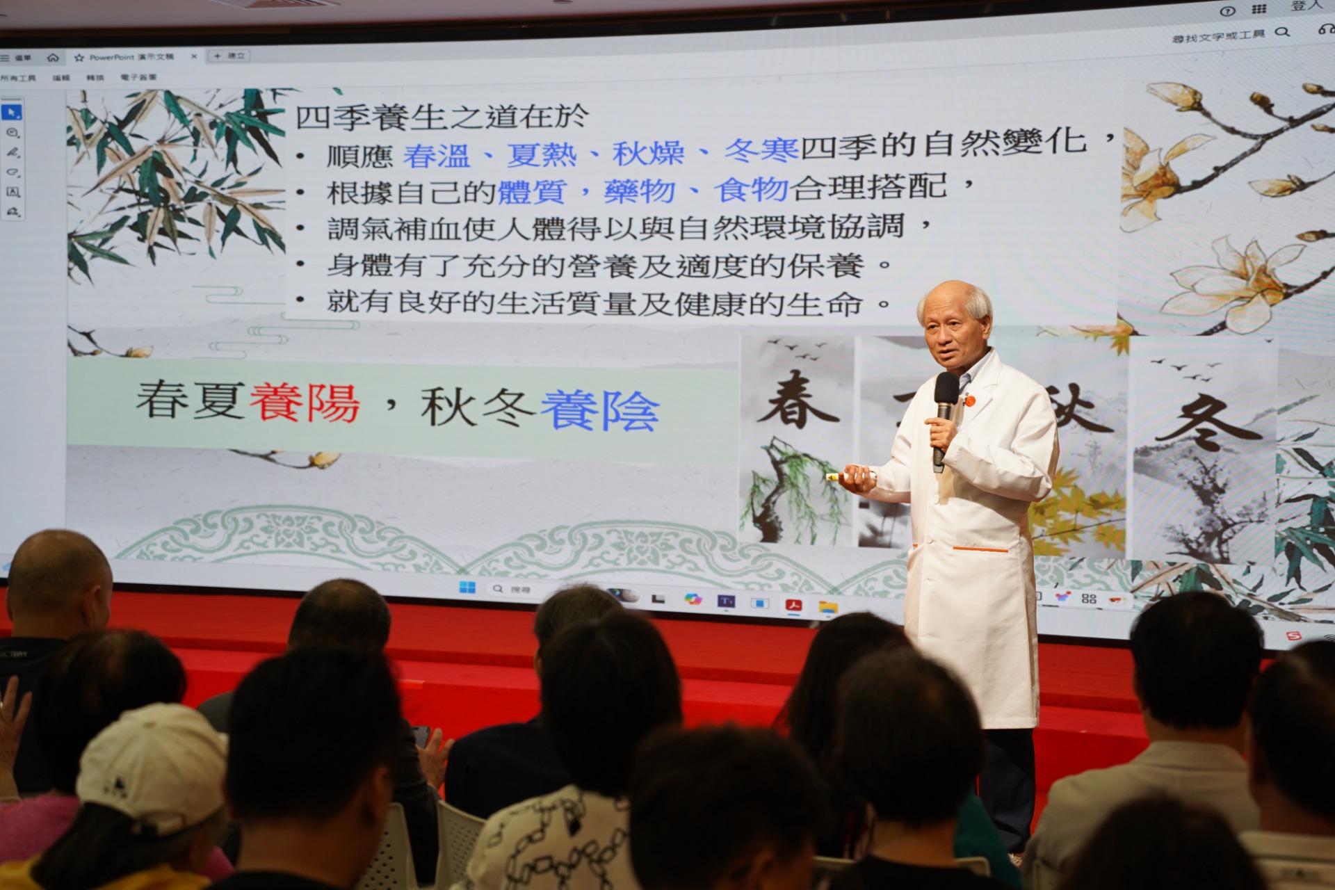 △位元堂鄭觀文中醫師帶來豐富實用的中醫藥養生分享。