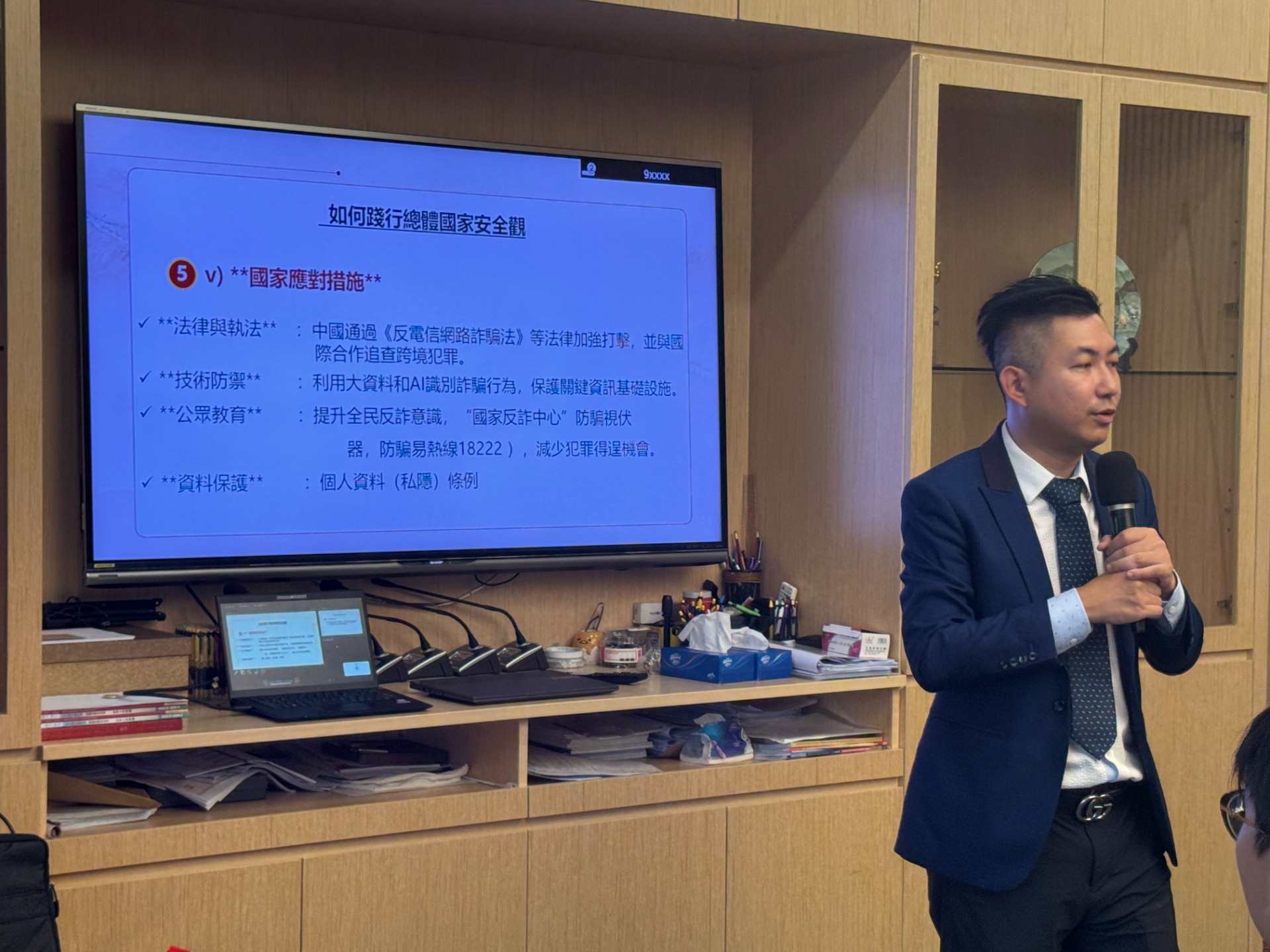 △深總常務副會長兼常務副秘書長羅保侃作國家安全教育分享