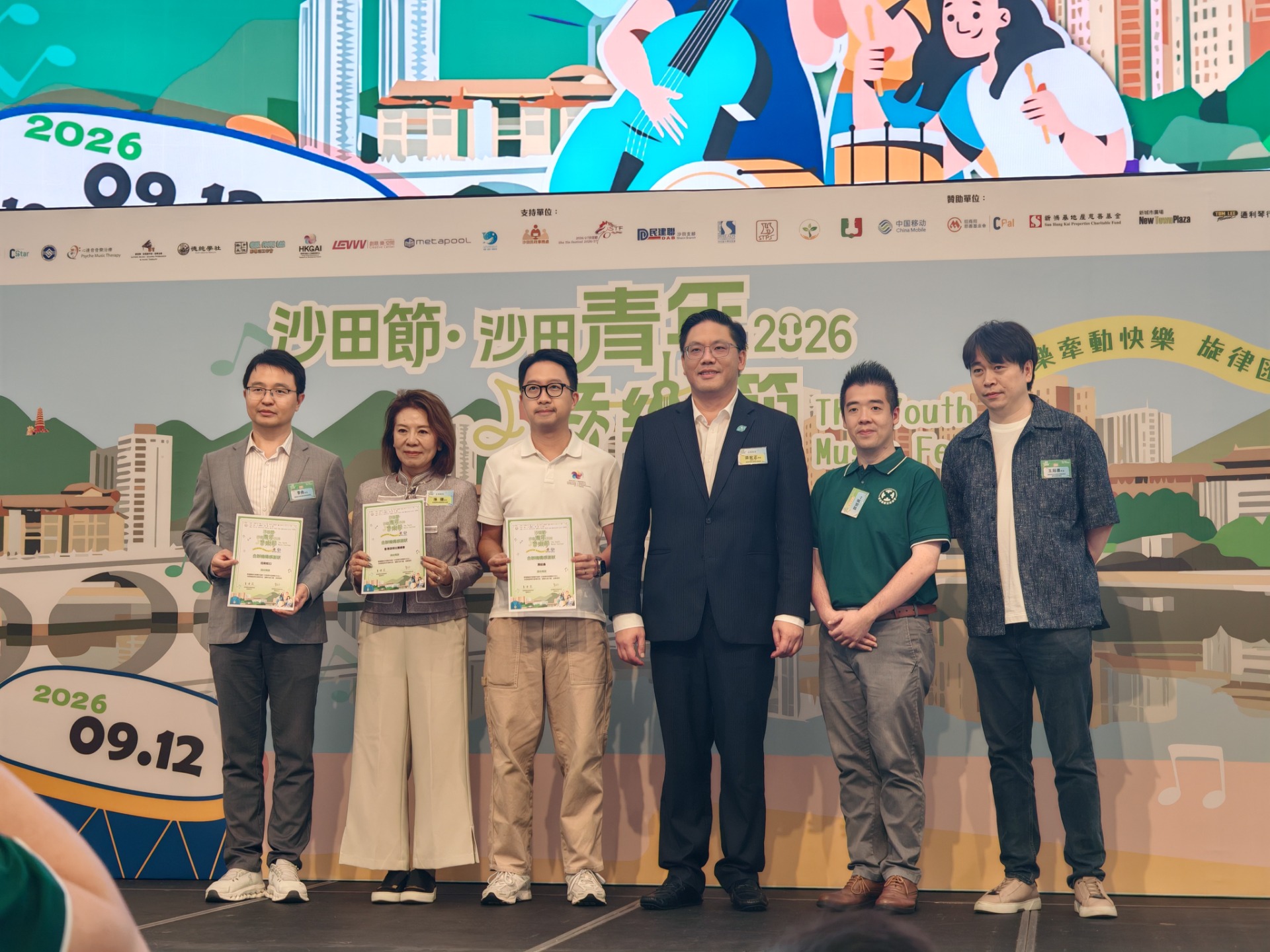 民政及青年事務局副局長梁宏正（右三）與合辦單位代表合影。