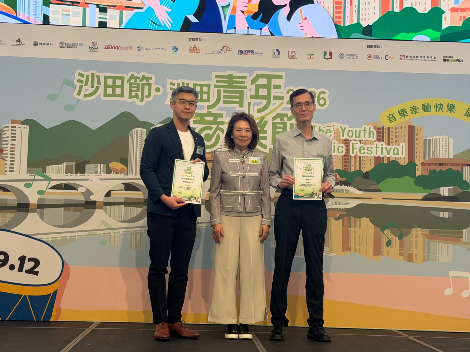 深總執行會長孫蘊（中）代表大會頒發感謝狀予贊助單位香港鐵路有限公司、通利琴行。