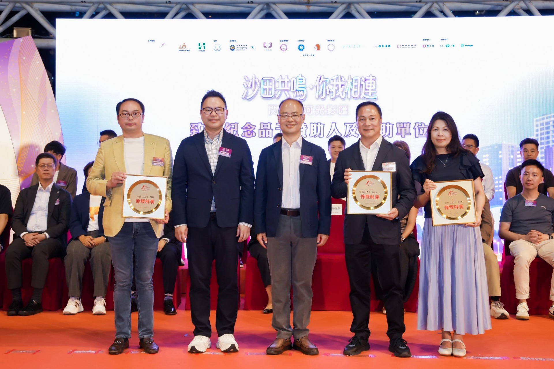 ▲中聯辦新界東區事務部副部長郭岸喆(中)聯同王槐裕(左二)頒發個人贊助感謝狀,由深總秘書長兼執行會長陳秋嫻(右一)代表會長曾燈發接受。
